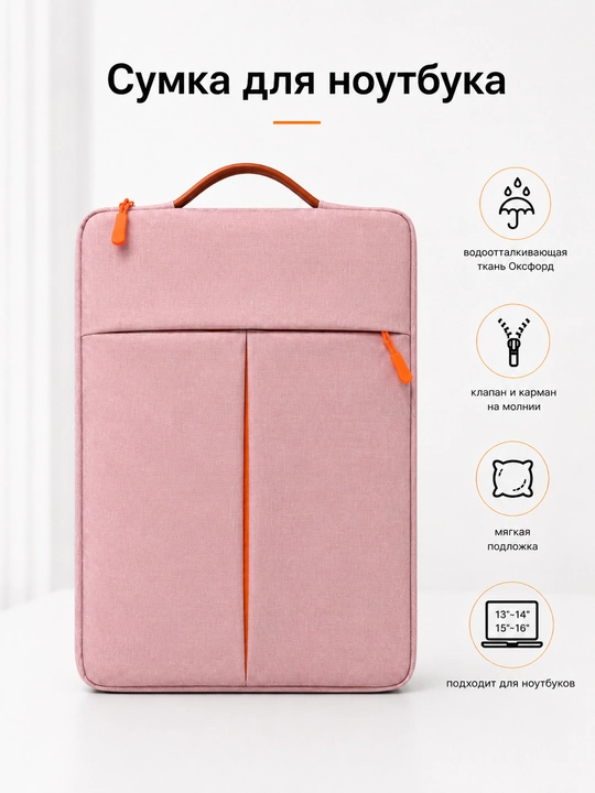 Noutbuk va macbook uchun zamonaviy sumka