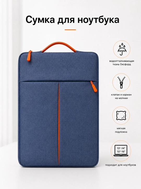 Noutbuk va macbook uchun zamonaviy sumka