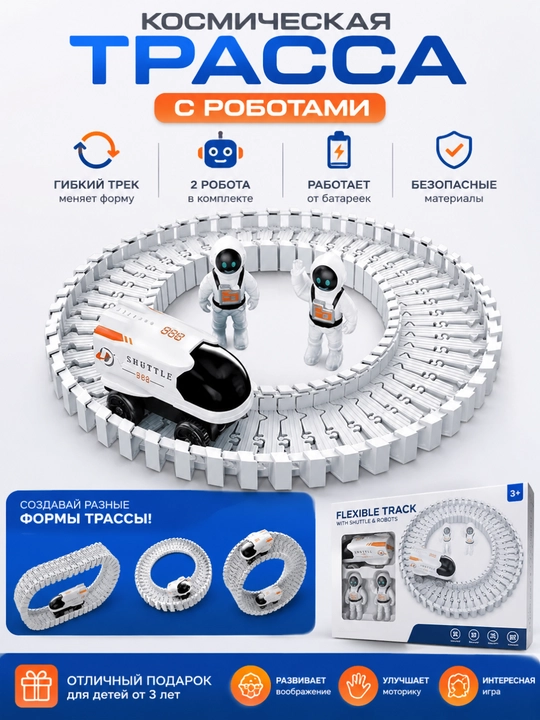 Космический робот-астронавт, игрушка  для детей,  робот  космонавт,  развивающая  игрушка, - 
