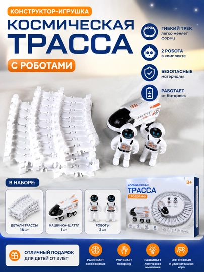 Kosmonavt robotlar, robot  o‘yinchoq, interaktiv robot, LED chiroqli robot, bolalar roboti