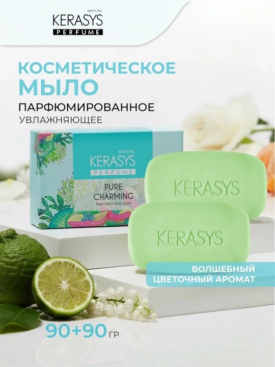 Kerasys Elegance Sensual parfyumlangan namlantiruvchi kosmetik sovun - 