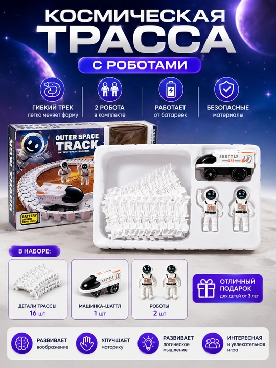 Kosmonavt robotlar, robot  o‘yinchoq, interaktiv robot, LED chiroqli robot, bolalar roboti