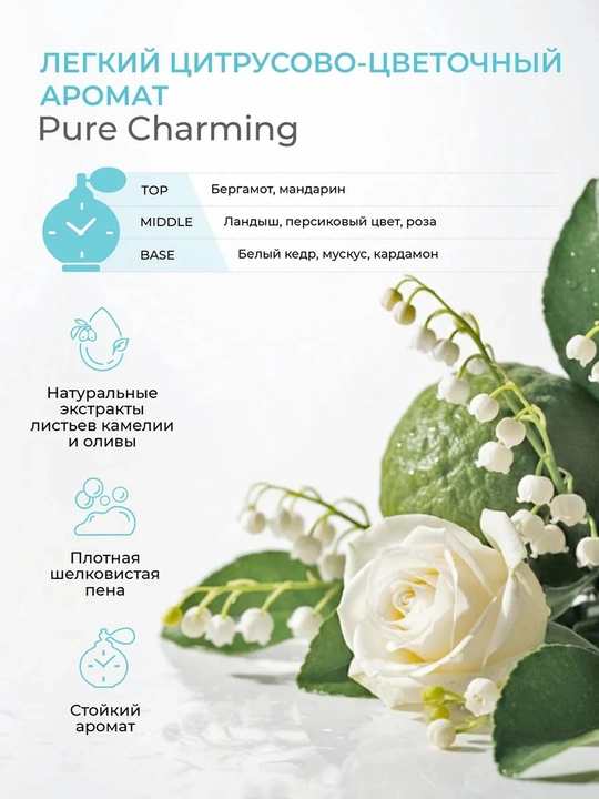 Kerasys Elegance Sensual parfyumlangan namlantiruvchi kosmetik sovun