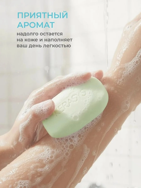Kerasys Elegance Sensual parfyumlangan namlantiruvchi kosmetik sovun