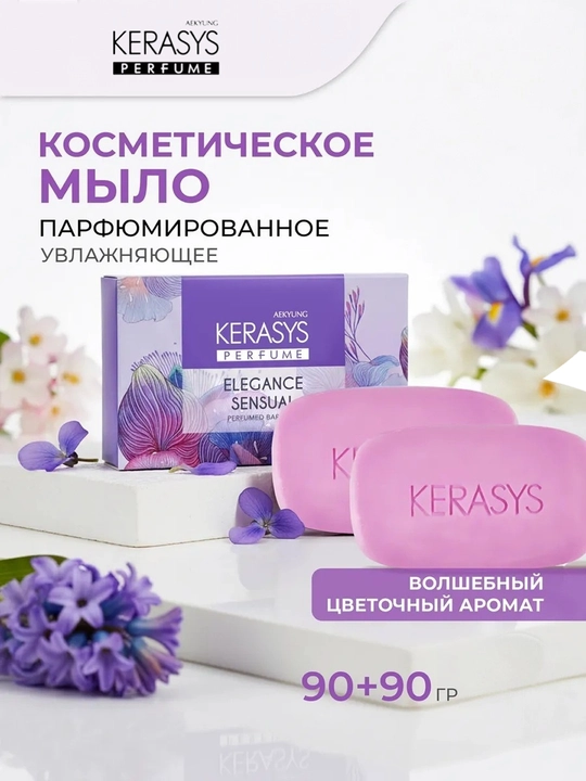 Kerasys Elegance Sensual parfyumlangan namlantiruvchi kosmetik sovun - 