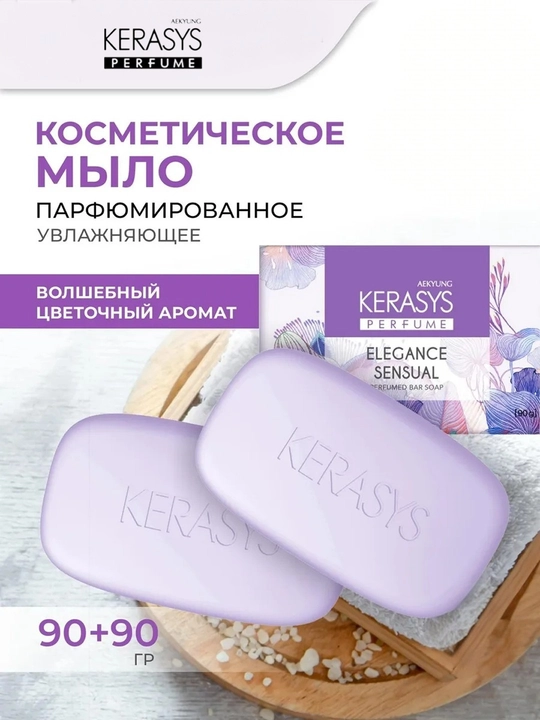 Kerasys Elegance Sensual parfyumlangan namlantiruvchi kosmetik sovun