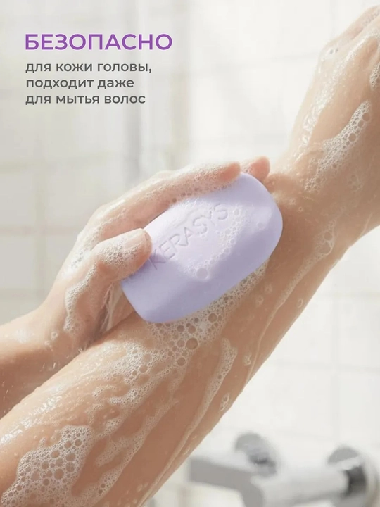 Kerasys Elegance Sensual parfyumlangan namlantiruvchi kosmetik sovun
