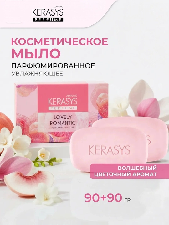 Kerasys Elegance Sensual parfyumlangan namlantiruvchi kosmetik sovun - 