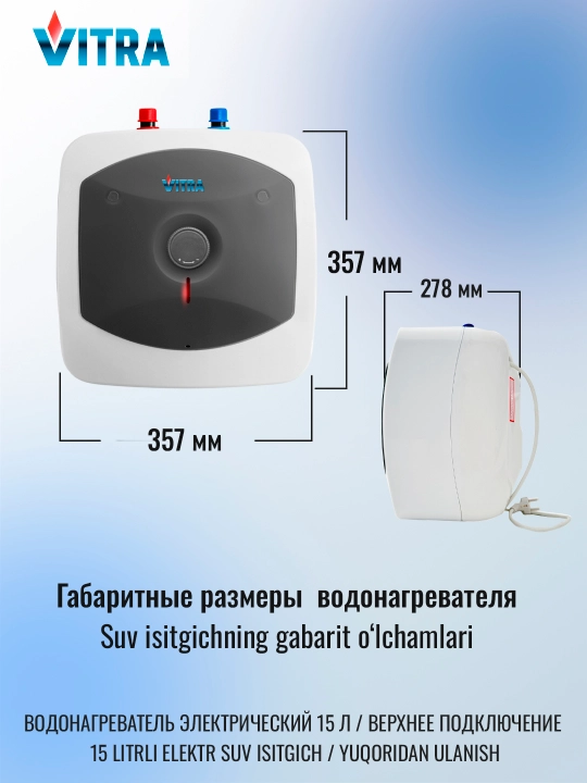 Elektr to‘plovchi suv isitgichi Vitra PL15