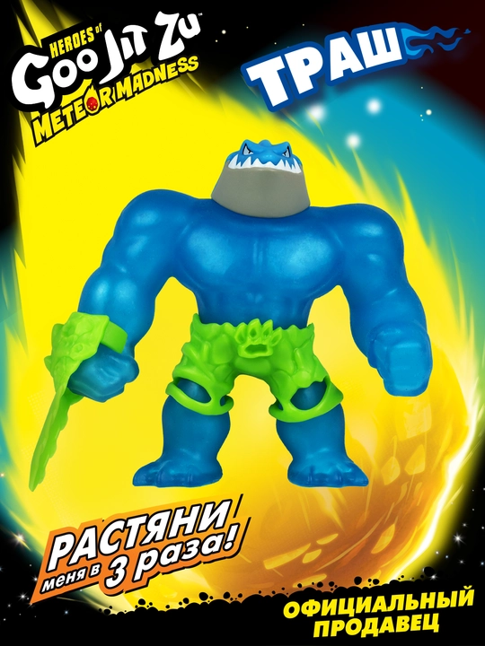 Goojitzu axlat meteor madness stretchable shakl - 