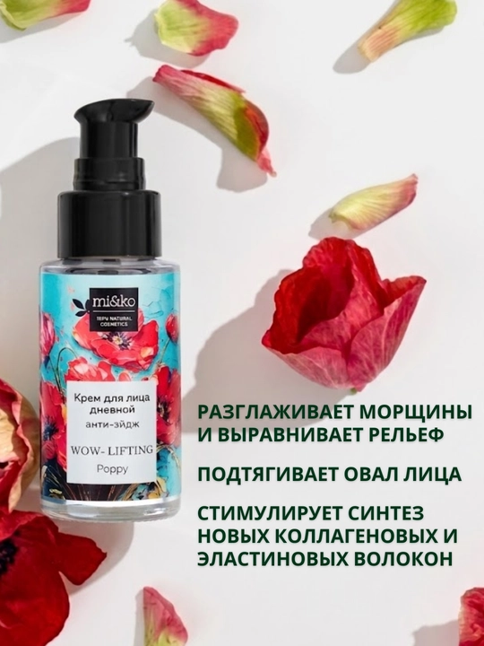 MI&KO крем дневной и ночной, от морщин, Anti-age, для очень сухой кожи, 30 мл