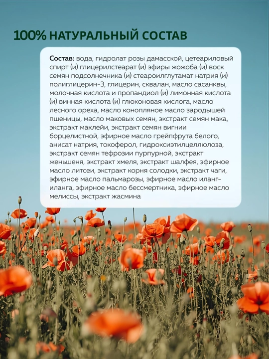 MI&KO крем дневной и ночной, от морщин, Anti-age, для очень сухой кожи, 30 мл