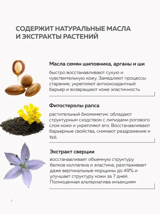 MI&KO крем дневной и ночной, от морщин, Anti-age, для очень сухой кожи, 30 мл