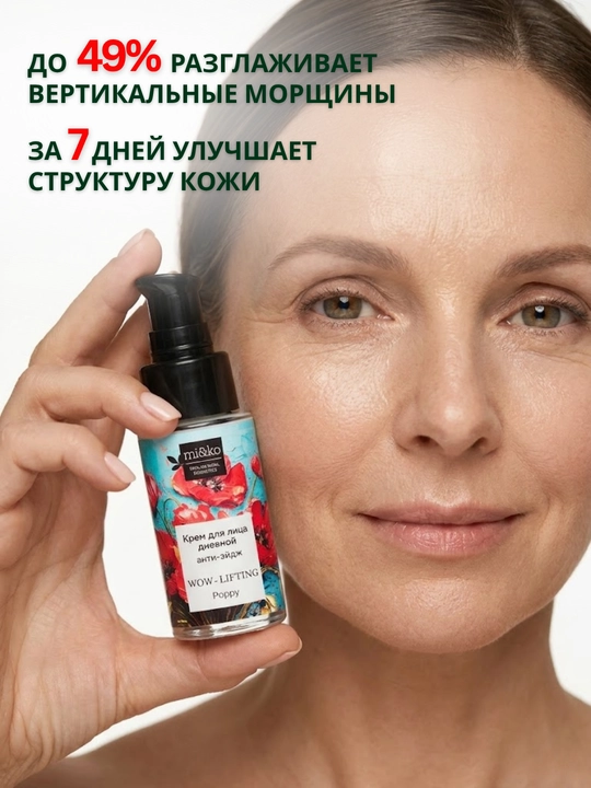 MI&KO крем дневной и ночной, от морщин, Anti-age, для очень сухой кожи, 30 мл