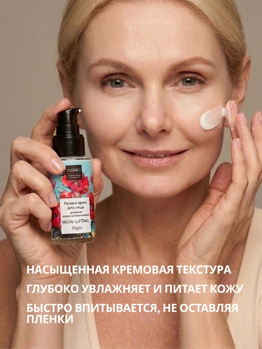 MI&KO крем дневной и ночной, от морщин, Anti-age, для очень сухой кожи, 30 мл