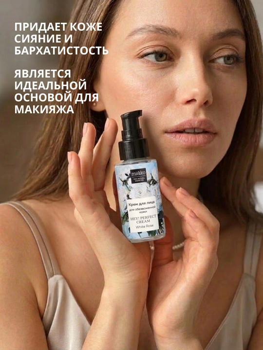 MI&KO крем дневной и ночной, от морщин, Anti-age, для очень сухой кожи, 30 мл