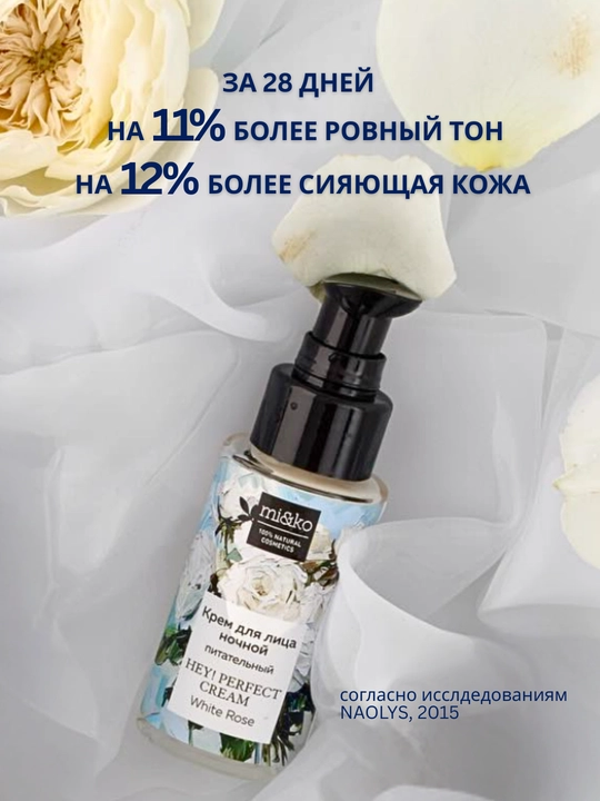MI&KO крем дневной и ночной, от морщин, Anti-age, для очень сухой кожи, 30 мл