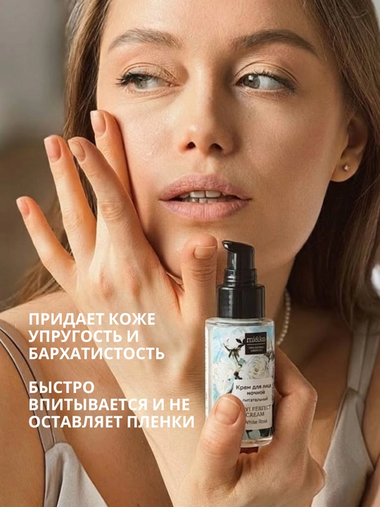 MI&KO крем дневной и ночной, от морщин, Anti-age, для очень сухой кожи, 30 мл