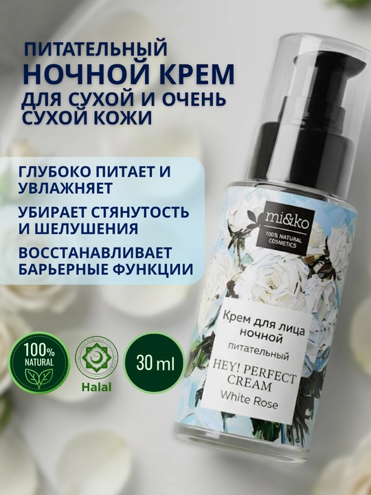 MI&KO kunduzgi va tungi kremi, ajinlarga qarshi, Anti-age, o'ta quruq teri uchun, 30 ml - 