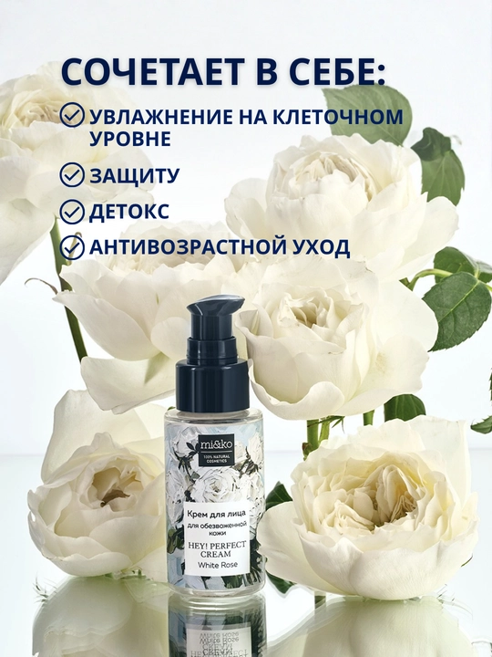 MI&KO крем дневной и ночной, от морщин, Anti-age, для очень сухой кожи, 30 мл