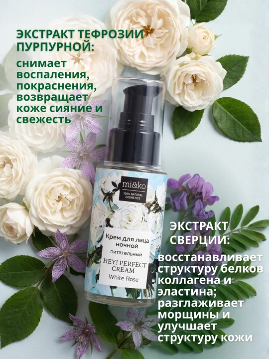 MI&KO крем дневной и ночной, от морщин, Anti-age, для очень сухой кожи, 30 мл