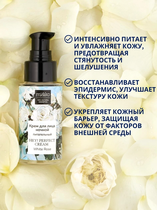 MI&KO крем дневной и ночной, от морщин, Anti-age, для очень сухой кожи, 30 мл