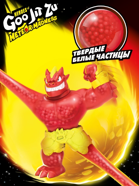 Гуджитсу Игрушка Блейзагот Метеор Мэднесс тянущаяся фигурка
