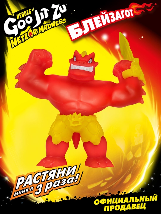 Goojitzu Blazagot Meteor Madness Stretchable Shakl - 