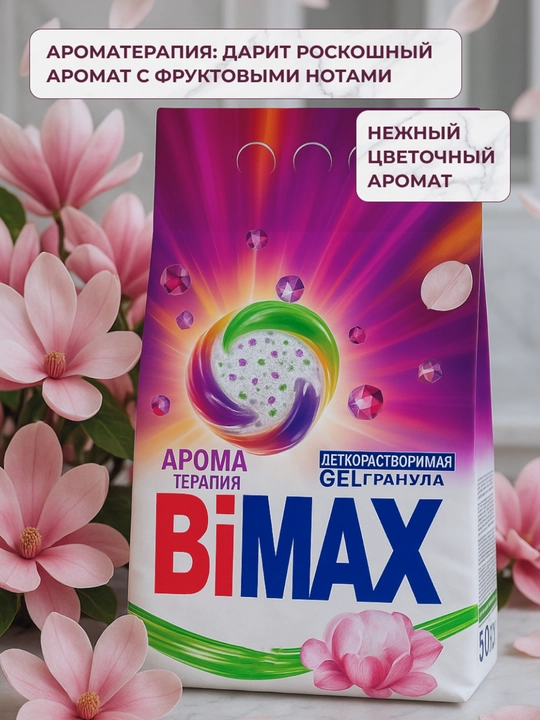 BiMax "Aromaterapiya" avtomat kir yuvish kukuni, 1800 g