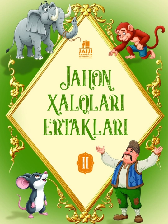 Jahon xalqlari ertaklari, 2-qism