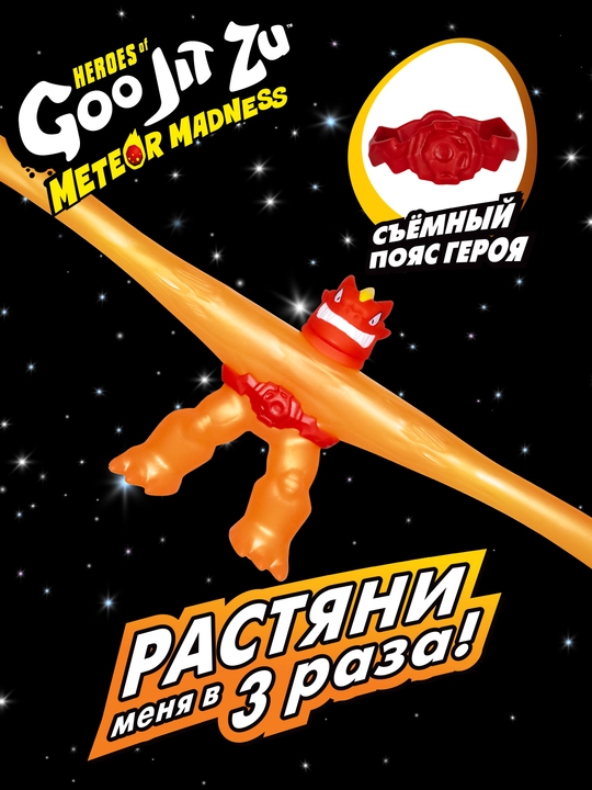 Гуджитсу Goojitzu Игрушка Блейзагот Метеор Мэднесс, волна 2, фигурка