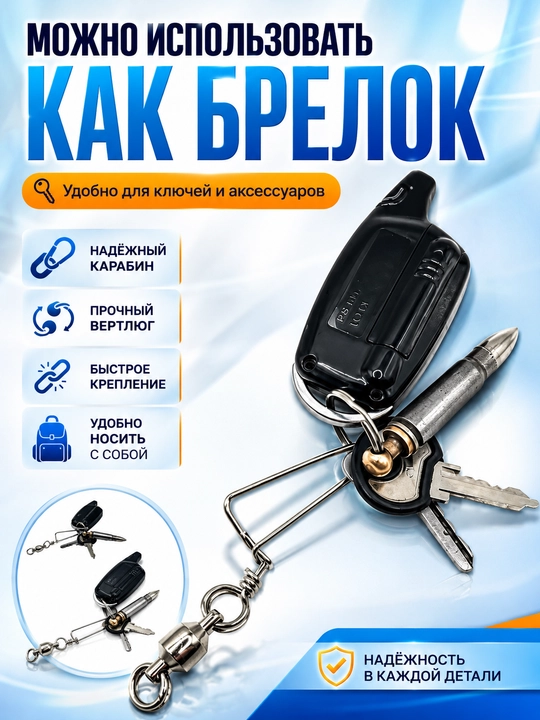 Вертлюги рыболовные c застежкой