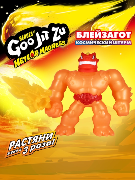 Gujitsu Goojitzu Bleyzagot o‘yinchog‘i Meteor Madness 2-to‘lqin, figura - 