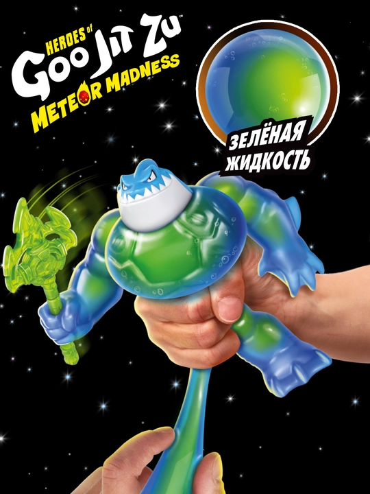 GooJitZu Trash Meteor Madness o‘yinchog‘i, 2-to‘lqin, figurka