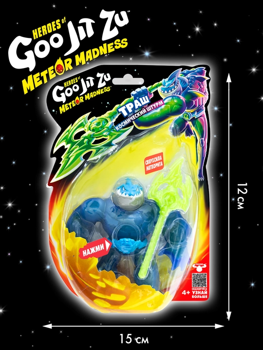 GooJitZu Trash Meteor Madness o‘yinchog‘i, 2-to‘lqin, figurka