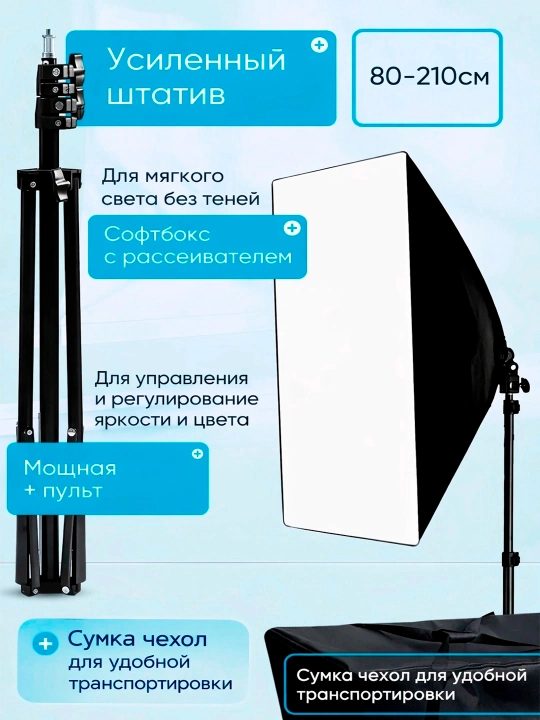 Foto va video suratga olish uchun to‘plam, foto soyabon, RGB, shtativ