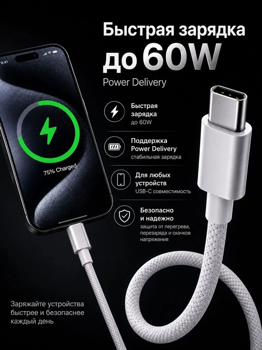 IPhone uchun Type-C to Type-C kabel 60W iPhone zaryadchik USB-C - iPhone 15,16 pro/pro max