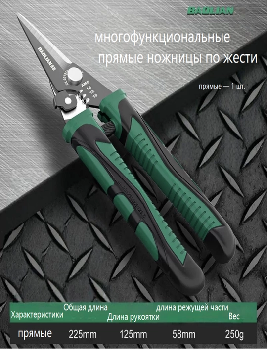 Прямые ножницы по металлу с пружиной для жести, стали и алюминия, профессиональные ножницы - 