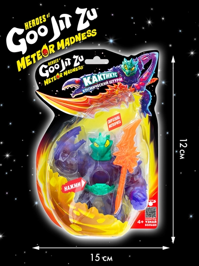 Goojitzu kaktikus meteor jinnilik to'lqin 2 harakat figurasi