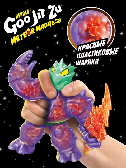 Goojitzu kaktikus meteor jinnilik to'lqin 2 harakat figurasi