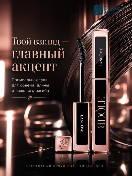 Qora kiprik tushi, hajm beruvchi, uzaytiruvchi va ajratuvchi Lancome Lash Idôle - 