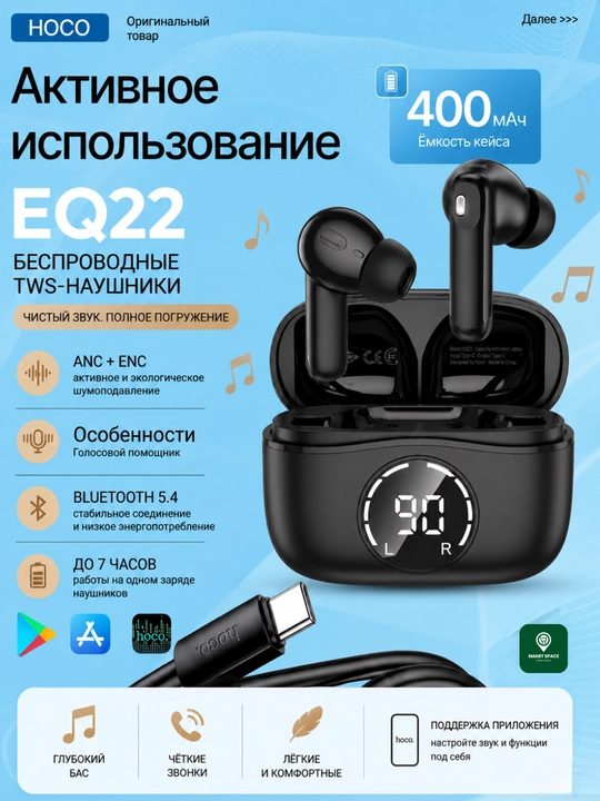 HOCO Bluetooth simsiz quloqchinlari