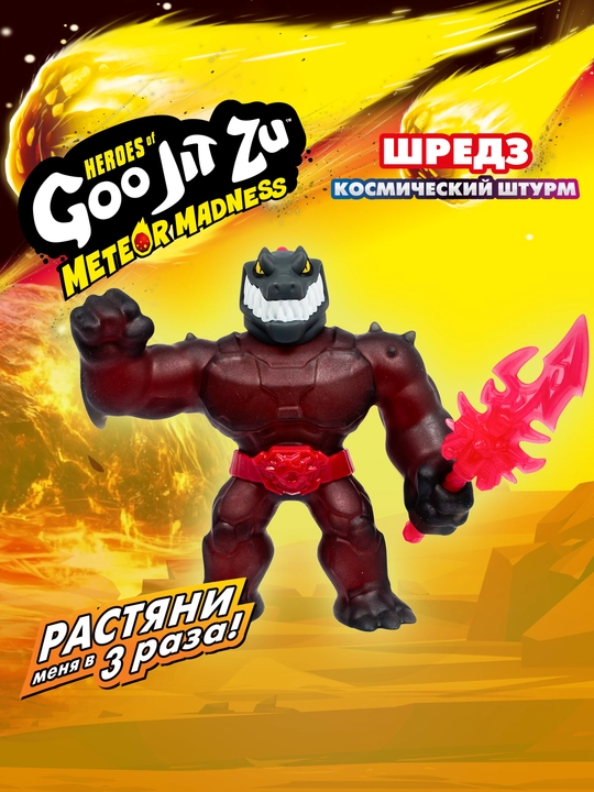 Goojitzu Shredz Meteor Madness Wave 2 Action Figure - 