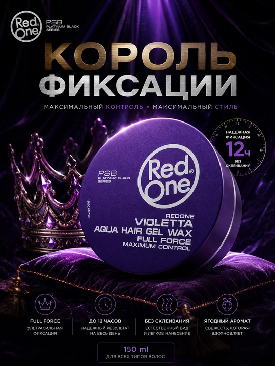 Red One Violetta Aqua Hair Gel Wax 150 мл — soch uchun jel mumi, Ultra kuchli fiksatsiya