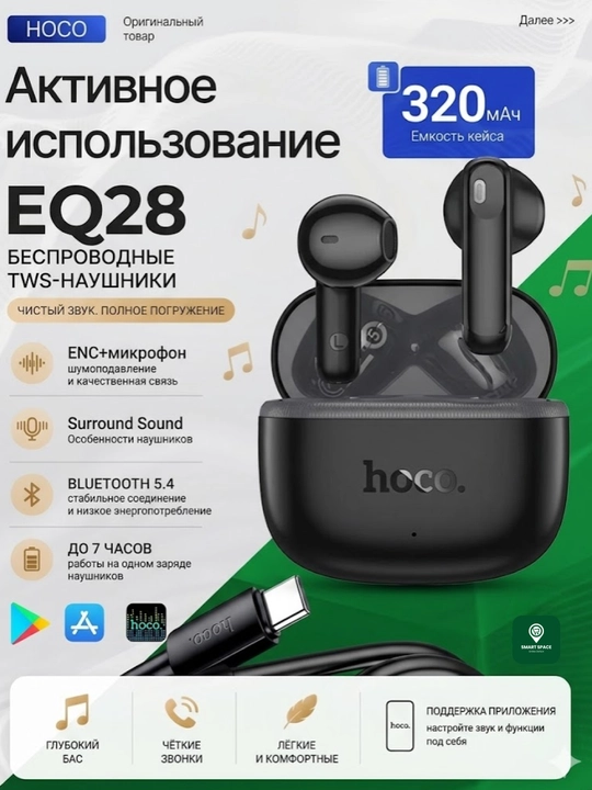 HOCO Bluetooth simsiz quloqchinlari