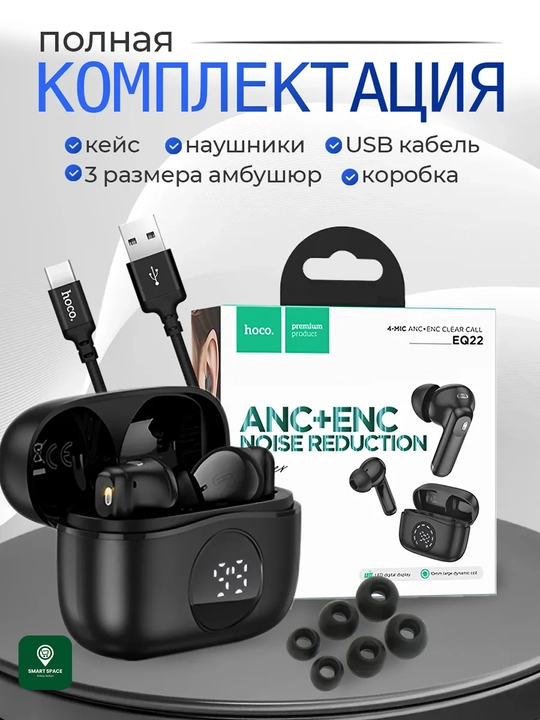 HOCO Bluetooth simsiz quloqchinlari
