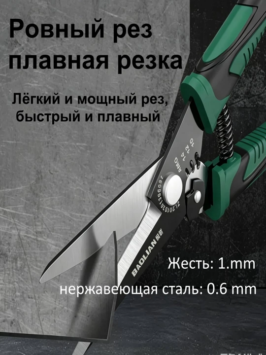Metall uchun qaychi，To’g’ri metall qaychisi prujinali, tunuka, po’lat va alyuminiy uchun