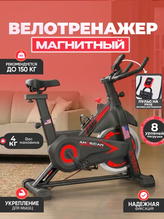 Saykl uchun aqlli statsionar velotrenajyor - ZEN FIT spin-bayki - 