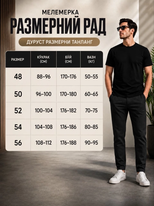 Erkaklar futbolkasi, 100% paxta