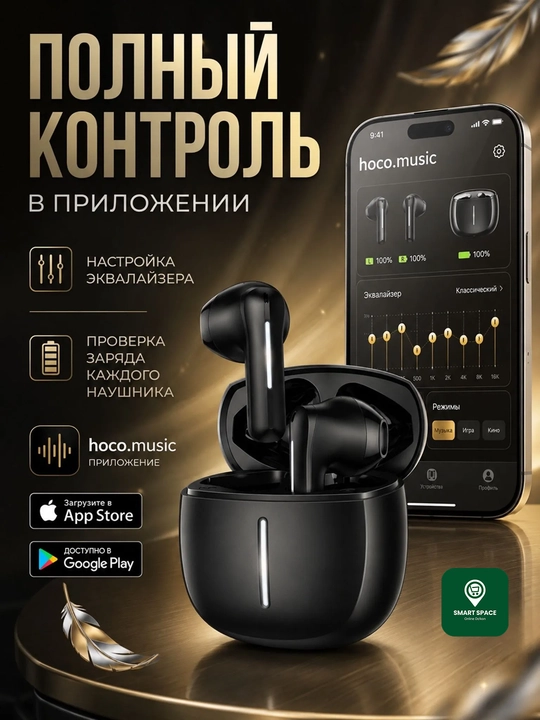 HOCO Bluetooth simsiz quloqchinlari